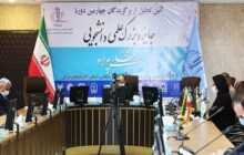 چهارمین دوره جایزه بزرگ علمی دانشجویی (جایزه علی پولاد) در دانشگاه تبریز برگزار شد