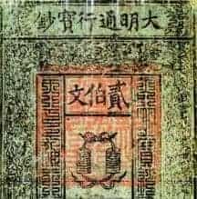 چاپ نخستین پول کاغذی ایران در تبریز