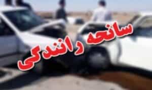 سوانح صبح امروز در آزادراه پیامبر اعظم(ص)، ۸ مصدوم و ۴ کشته برجاگذاشت