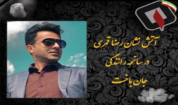 آوار معیشت بر سر آتش‌نشان تبریزی