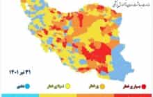 رنگ کرونا در سه شهرستان آذربایجان شرقی نارنجی شد