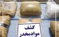 کشف ۹ کیلوگرم مواد مخدر شیشه در تبریز