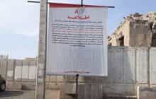 نصب بنر اطلاعیه تملک املاک در مقابل خانه تاریخی منتسب به باقرخان