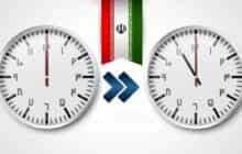 ساعت رسمی کشور چهارشنبه ۳۱ شهریورماه به عقب کشیده می‌شود