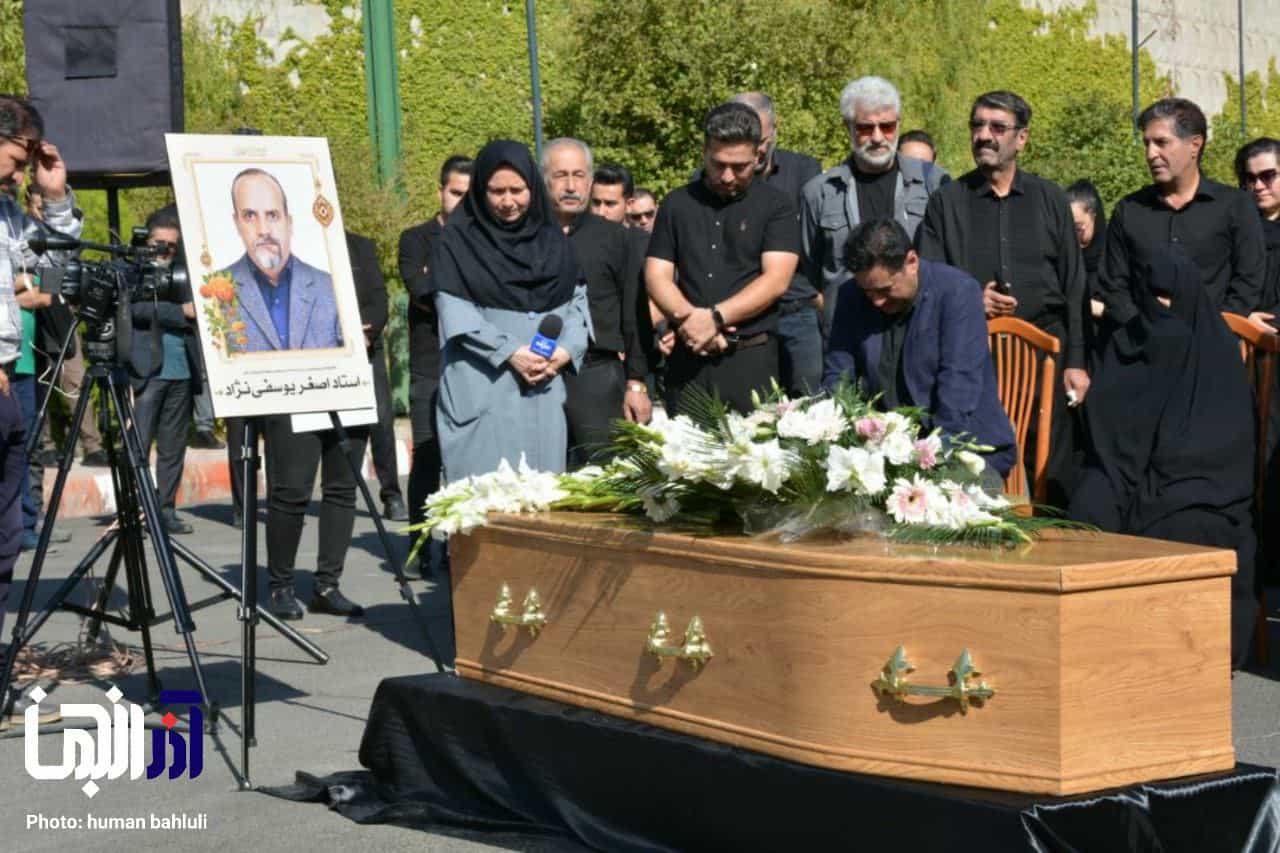 مراسم خاکسپاری اصغر یوسفی‌نژاد