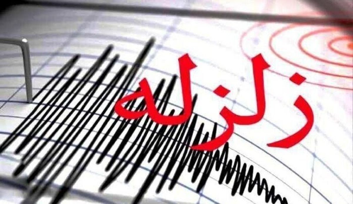 زلزله شرق ترکیه را تکان داد