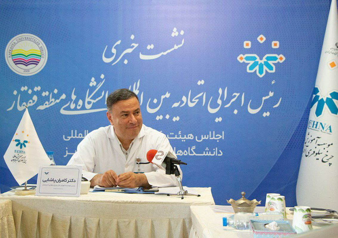 برگزاری اجلاس بین المللی دانشگاه‌های منطقه قفقاز در تبریز