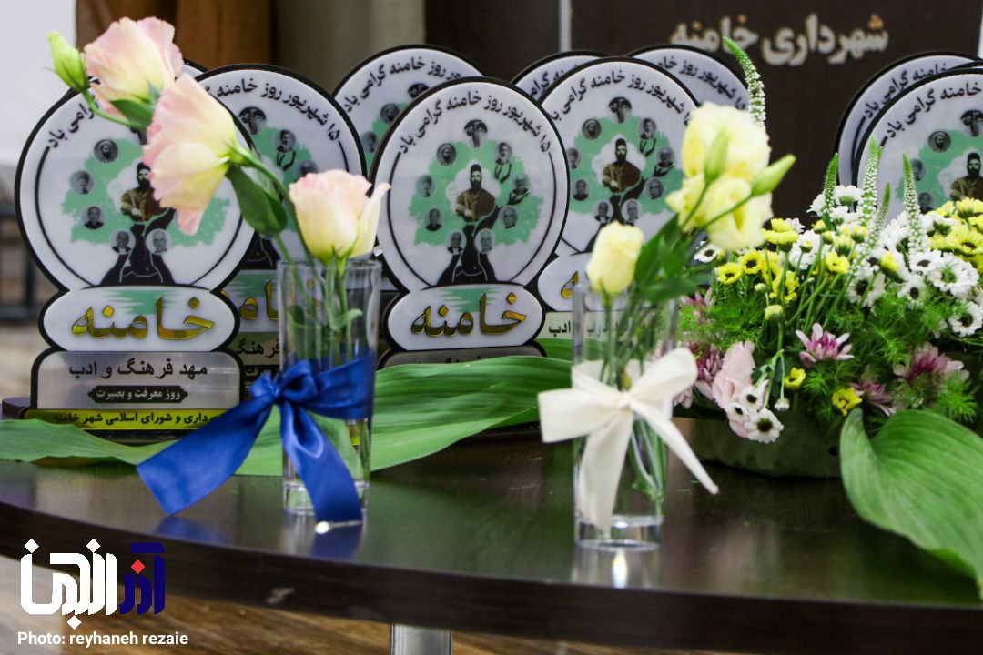 آیین نکوداشت روز ملی خامنه