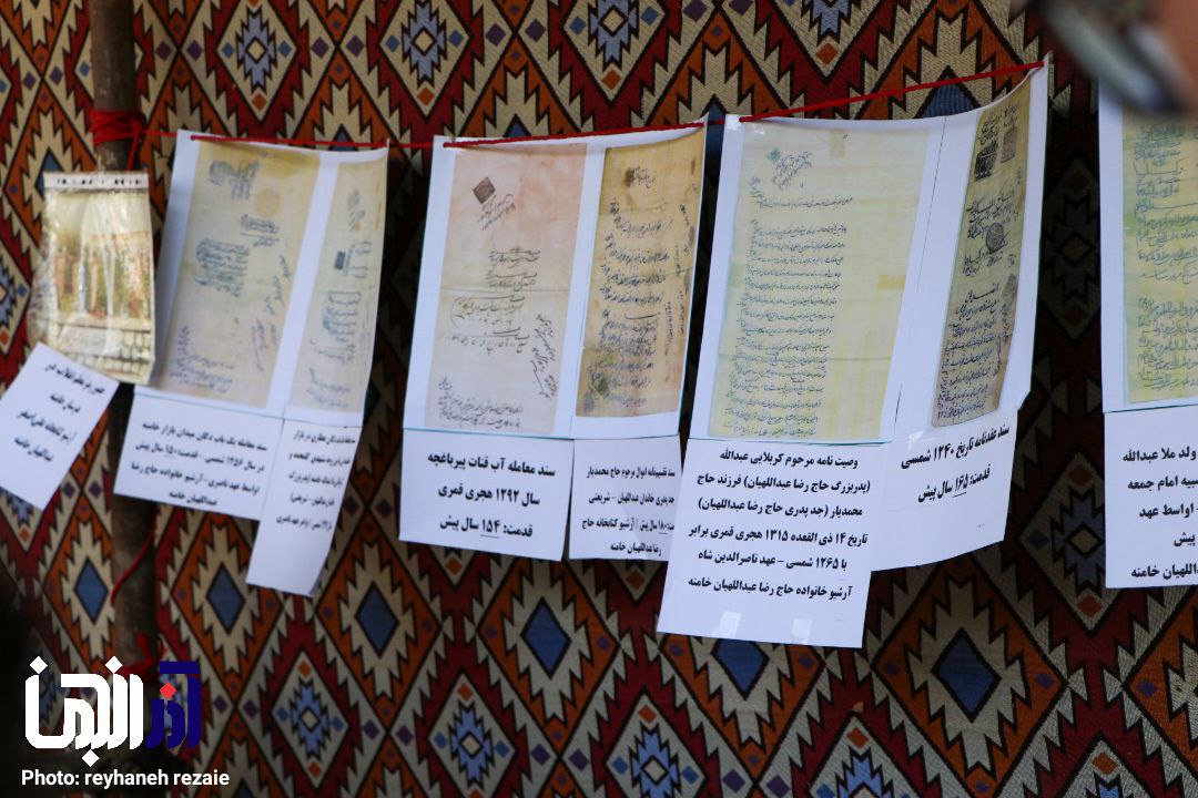 آیین نکوداشت روز ملی خامنه