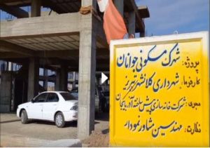 بازدید مدیر عامل شرکت خانه سازی پیش ساخته آذربایجان از آخرین وضعیت پروژه ۱۲۰۰ واحدی شهرک مسکونی جوانان