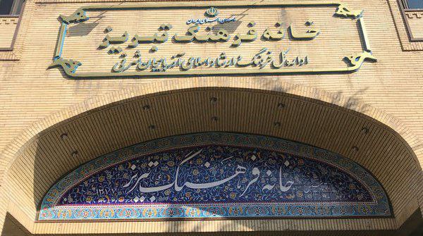 وقتی ستارخان در شهر خود غریب است/توجه؛ اداره «آسانسور» تعطیل است!