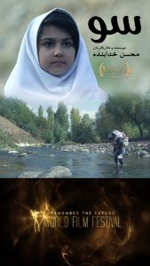 فیلم داستانی «سو» منتخب جشنواره جهانی فیلم کن شد
