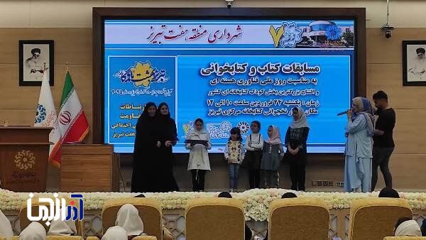 برگزاری مسابقه کتاب و کتابخوانی به مناسبت روز ملی فناوری هسته‌ای