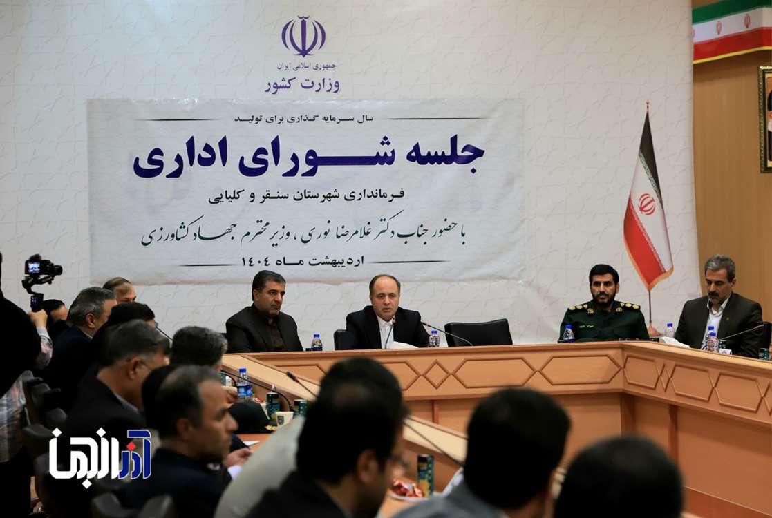 وزیر جهاد کشاورزی وارد سنقر شد/ تشکیل شورای اداری شهرستان به ریاست نوری