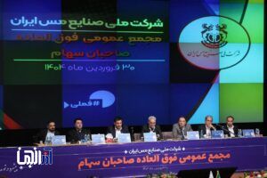 تصویب افزایش سرمایه شرکت ملی مس * سرمایه فملی ۲۷ همت افزایش یافت