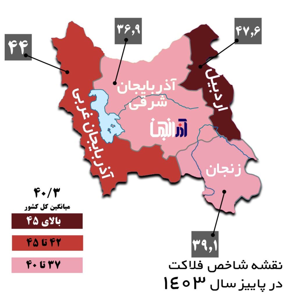 نقشه شاخص فلاکت در پاییز سال 1403
