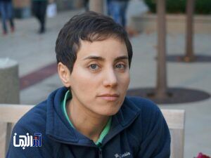 نابغه و نماد استقامت در دنیای ریاضیات