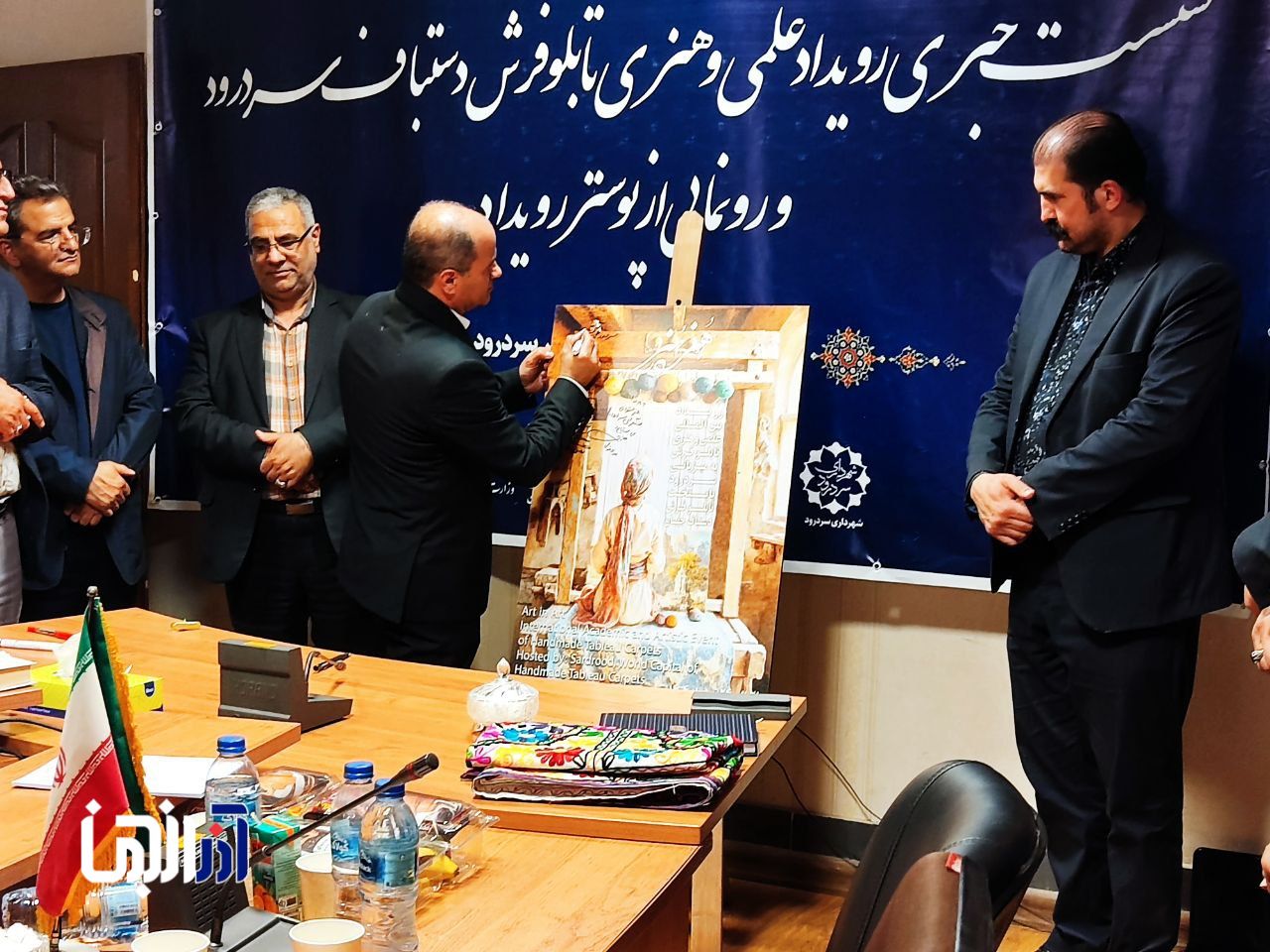 رونمایی از  پوستر رسمی رویداد علمی و هنری تابلو فرش دستباف سردرود