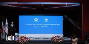 دومین همایش مدیران سازمان حفاظت محیط‌ زیست کشور در تبریز