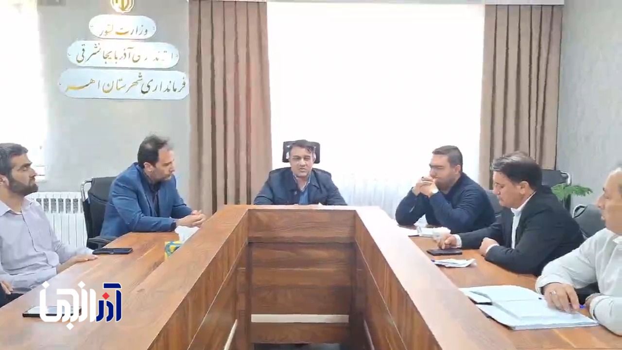 سامانه هوشمند رصد بازار در اهر راه اندازی می‌ شود