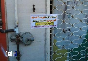 پلمب 80 واحد متخلف صنفی از ابتدای سال جاری