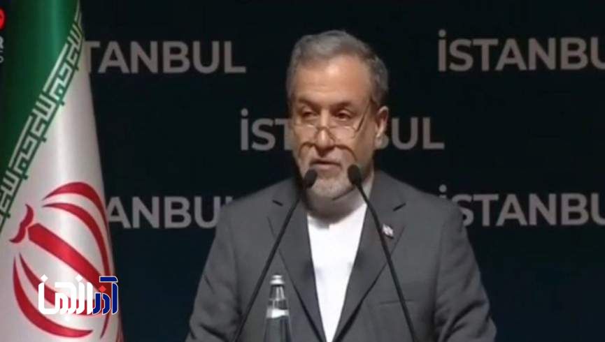 عراقچی: ما به هیچ عنوان در مورد حاکمیت و استقلال ایران سازش نخواهیم کرد