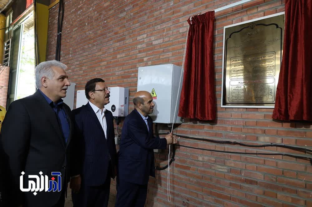 بهره برداری از نيروگاه خورشيدی 80 كيلوواتی شركت توزيع برق تبريز