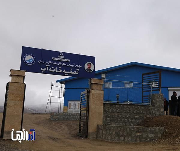 تأمین پایدار آب شرب در روستاهای ورزقان؛ زمینه‌ساز مهاجرت معکوس و رونق اقتصادی