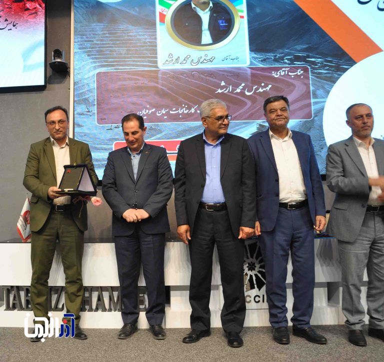 دریافت لوح سپاس از خانه معدن و اداره کل صنعت، معدن و تجارت استان آذربایجان شرقی به عنوان فعال برتر معدنی