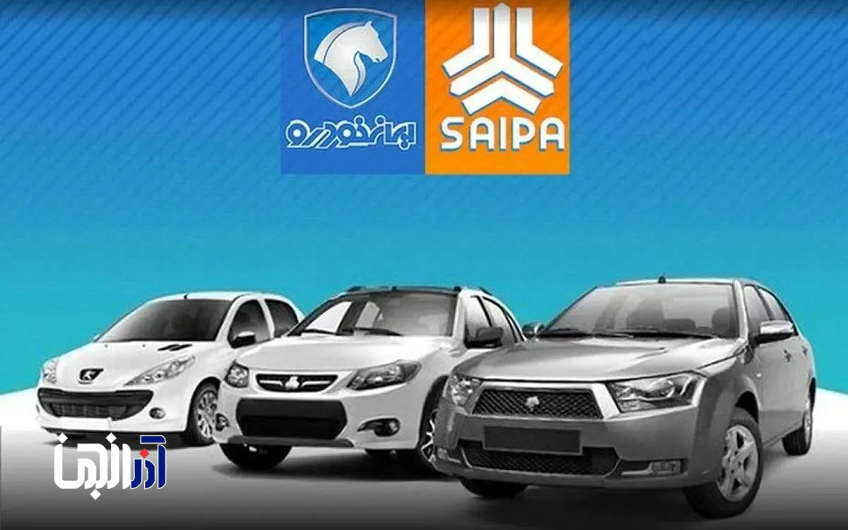قیمت روز محصولات ایران خودرو و سایپا