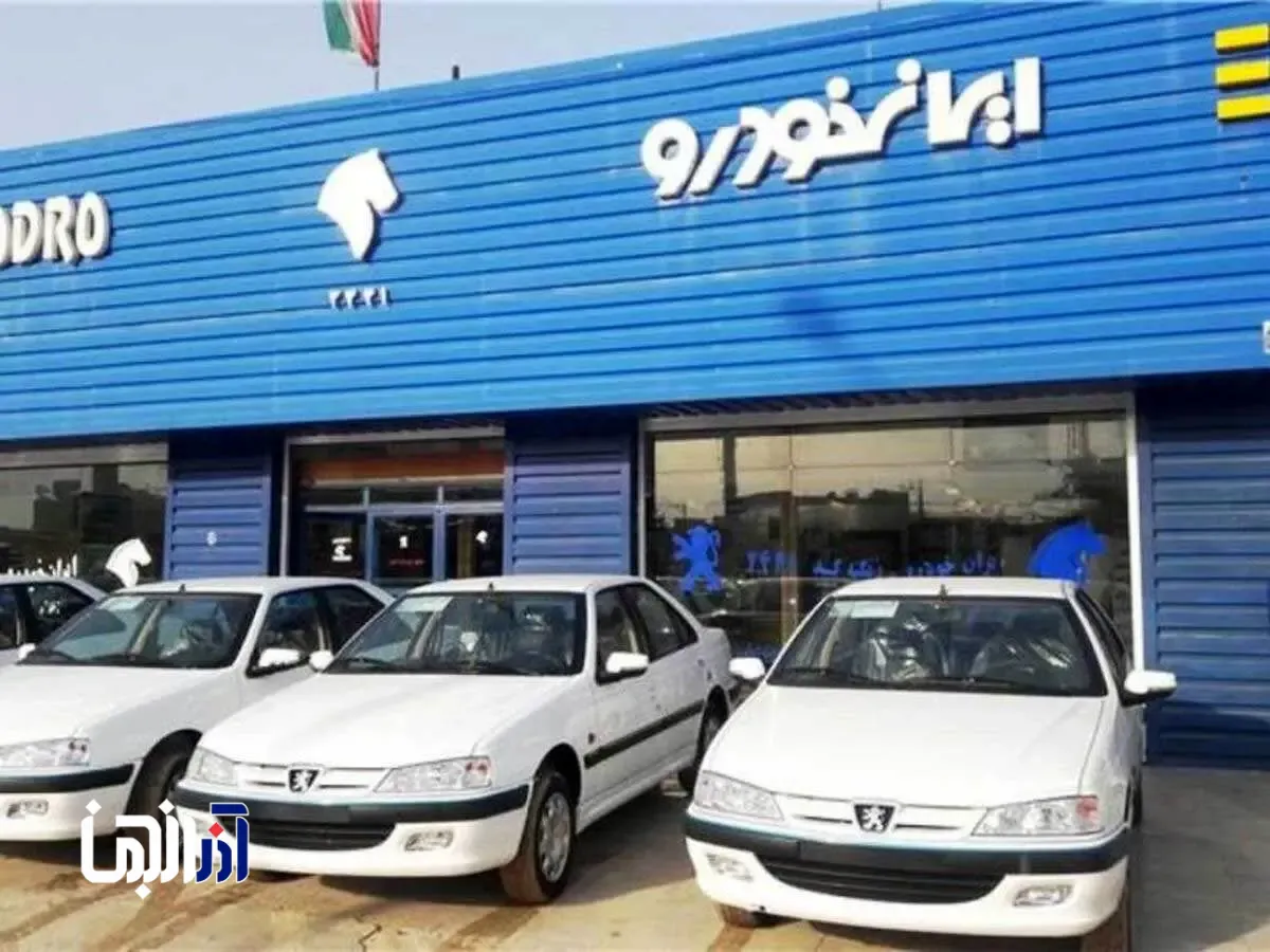 قیمت خودرو‌های ایران خودرو امروز پنجشنبه ۲ مرداد ۱۴۰۴ + جدول