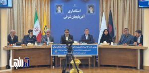 برگزاری سومین جلسه کارگروه استانی پروژه ملی GNAF در آذربایجان شرقی