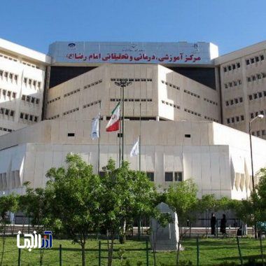 بیمارستان امام رضا به ویدیوی ارسالی مخاطب آذرانجمن واکنش نشان داد