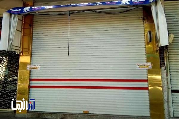 پلمب ۱۲۳ واحد متخلف صنفی از ابتدای سال جاری