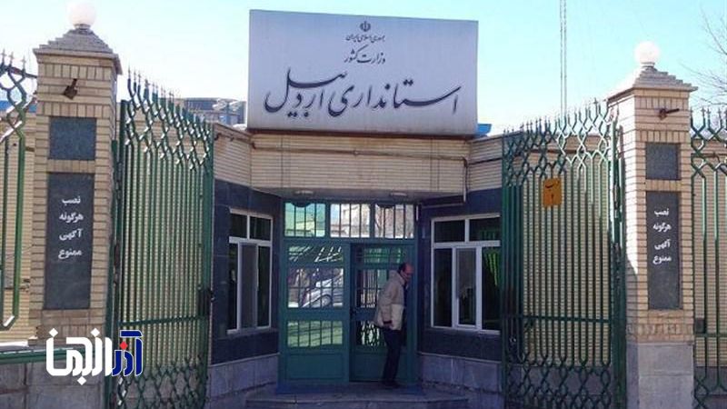 تعطیلی ادارات سه شهرستان و کاهش ساعات اداری استان اردبیل