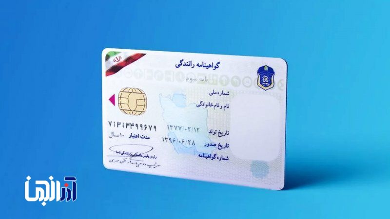 هزینه دریافت گواهینامه به ۱۰ میلیون تومان رسید