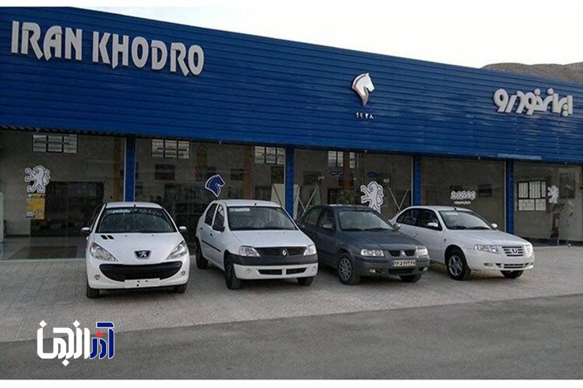 ایران خودرو نرخ جدید محصولاتش را اعلام کرد
