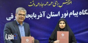انعقاد تفاهم‌ نامه همکاری میان پارک علم و فناوری و دانشگاه پیام نور آذربایجان شرقی