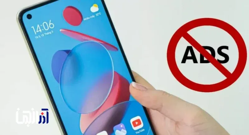 آموزش تصویری و مرحله‌به‌مرحله غیرفعال کردن تبلیغات در گوشی‌های شیائومی