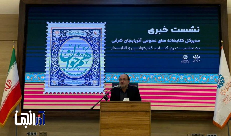 کتابخانه‌ها باید به خانه دوم مردم تبدیل شوند