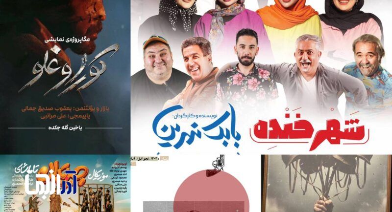 پنج نمایش به زبان مادری روی صحنه