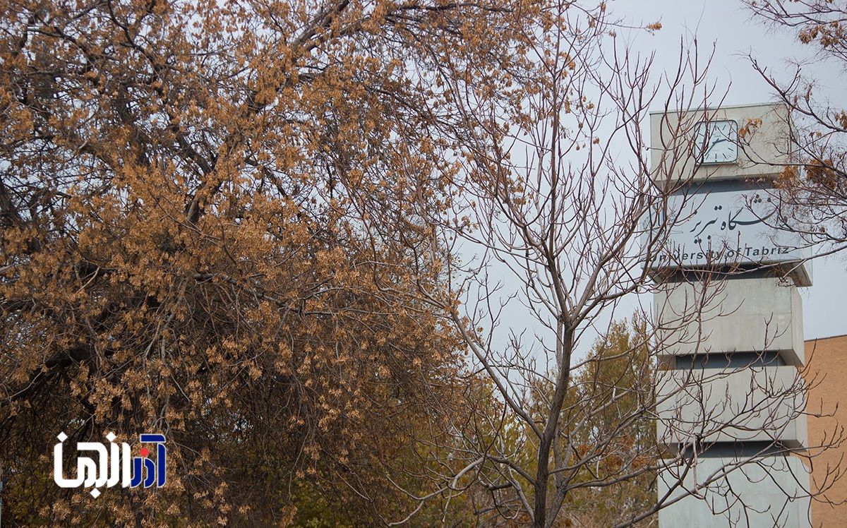 اعلام زمان امتحانات نیمسال اول دانشگاه تبریز