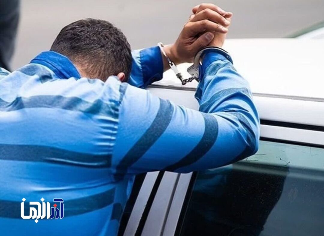 دستگیری کلاهبردار حرفه ای یک هزار و ۵۰۰ میلیاردی در تبریز