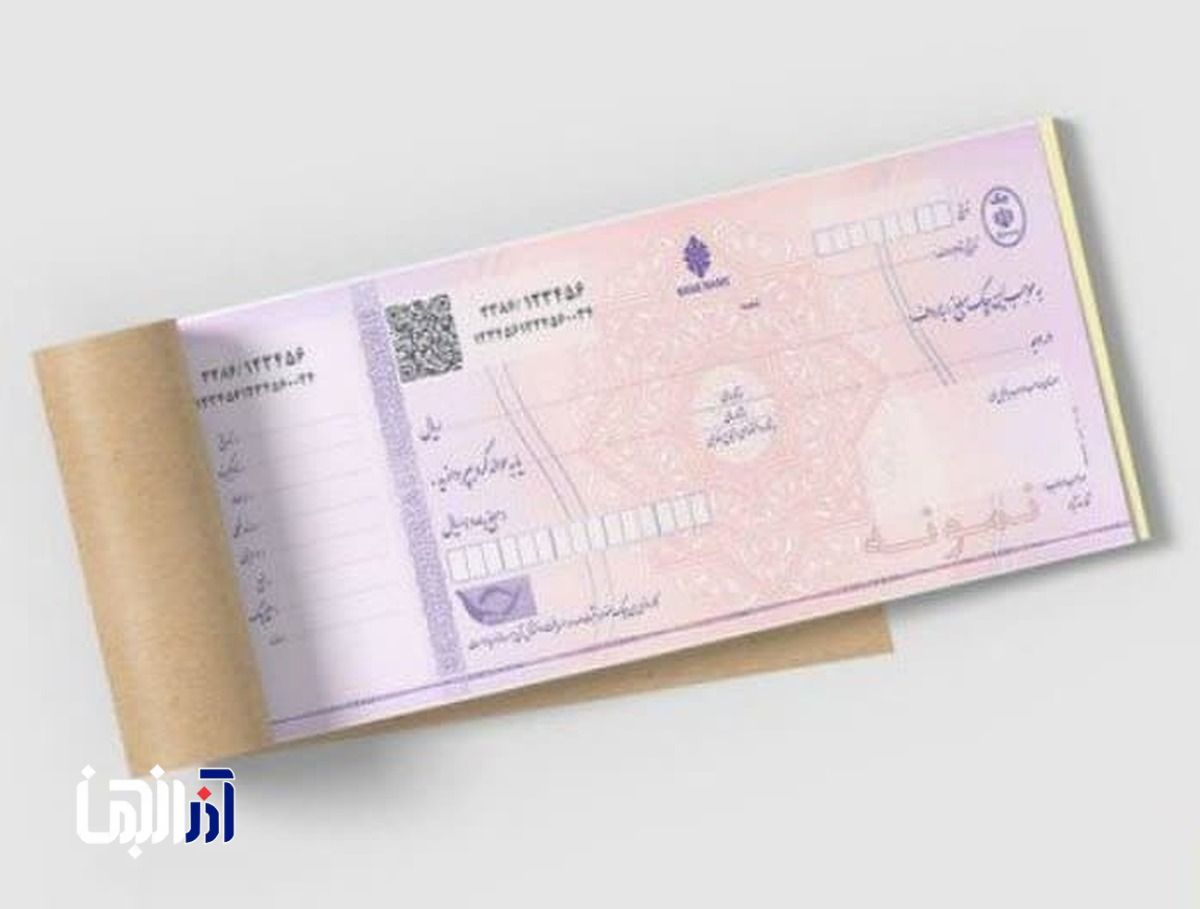 ثبت چک صیادی