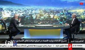 وزیر اقتصاد در گفت و گوی ویژه خبری: