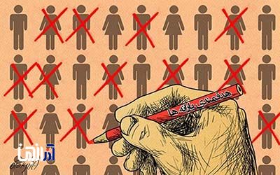 چیکار کنیم تا یارانه مون قطع نشه؟