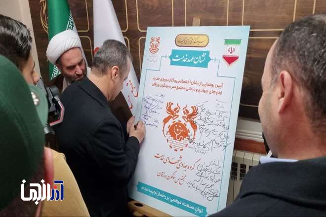 آغاز دوره جدید اردوهای جهادی و درمانی مجتمع مس سونگون ورزقان