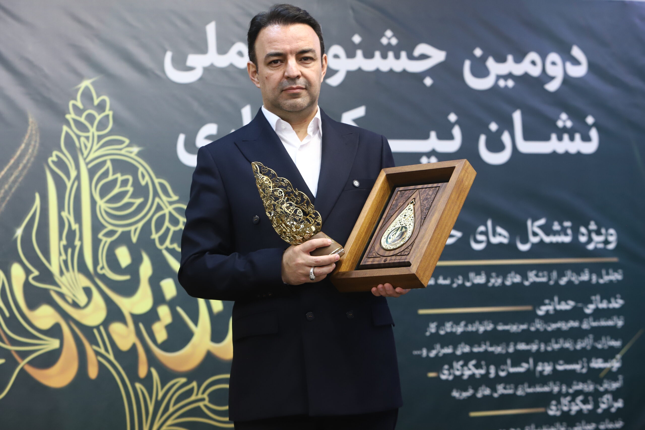 فرزندان رحمت، افتخار ملی نیکوکاری