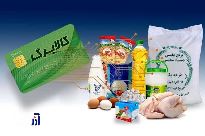 تا کی میتونیم از کالا برگ دی ماه استفاده کنیم؟