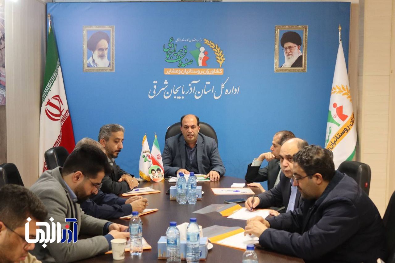 سهم ۱۳ درصدی آذربایجان‌شرقی از پرداخت‌های کشوری صندوق